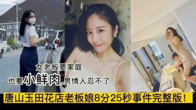[동양야동] 틱톡 열과 당산옥전꽃집 멋쟁이 마담 미인처 엽총 사건 완결판 [쇼츠야동,섹트야동,국산야동,혼딸야동]