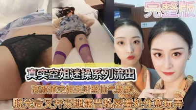 [동양야동] 스튜어디스가 간통 동영상이 흘러나오자_ 스튜어디스를 움켜쥐었다. [쇼츠야동,섹트야동,국산야동,혼딸야동]