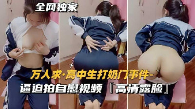 [동양야동] 고교생 젖먹이 사건 자위 동영상 고화질 노출 부탁 [쇼츠야동,섹트야동,국산야동,혼딸야동]