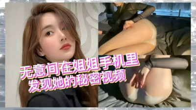 [동양야동] 미모 언니, 사적으로도 매우 방탕하다. [쇼츠야동,섹트야동,국산야동,혼딸야동]