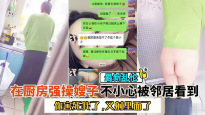 [동양야동] [난리형수] 부엌에서 형수님을 억지로 들켰는데 이웃에 걸렸다. [쇼츠야동,섹트야동,국산야동,혼딸야동]