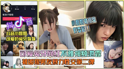 [동양야동] 틱톡 홍토끼 이빨 동생 음란 영상 유출, 남자친구에게 암컷으로 훈련받음 [쇼츠야동,섹트야동,국산야동,혼딸야동]