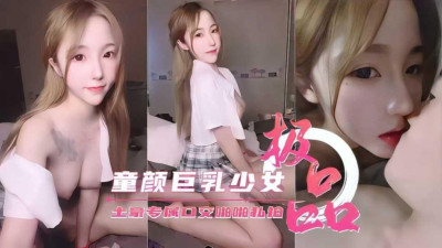 [동양야동] 일품 동안 젖가슴 소녀 토호들만을 위한 몰래카메라 영상 유출 [쇼츠야동,섹트야동,국산야동,혼딸야동]