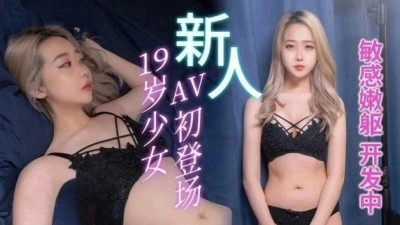 [동양야동] 19세 소녀 AV 첫 등장 - 천훙 [쇼츠야동,섹트야동,국산야동,혼딸야동]