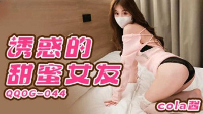 [동양야동] 유혹의 달콤한 여친 콜라짱 [쇼츠야동,섹트야동,국산야동,혼딸야동]