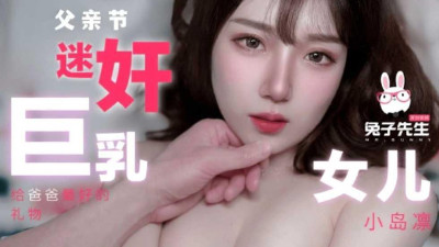 [동양야동] 어버이날 미혹된 거유 딸 - 코지마 린 [쇼츠야동,섹트야동,국산야동,혼딸야동]