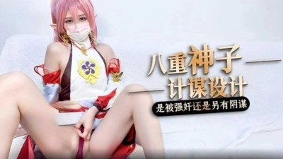 [동양야동] 강간 내사 당한 하라카미 하치모토 카나 [쇼츠야동,섹트야동,국산야동,혼딸야동]